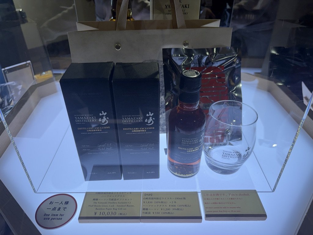 2026年最新】サントリー山崎蒸溜所見学！ウイスキー館＆テイスティング