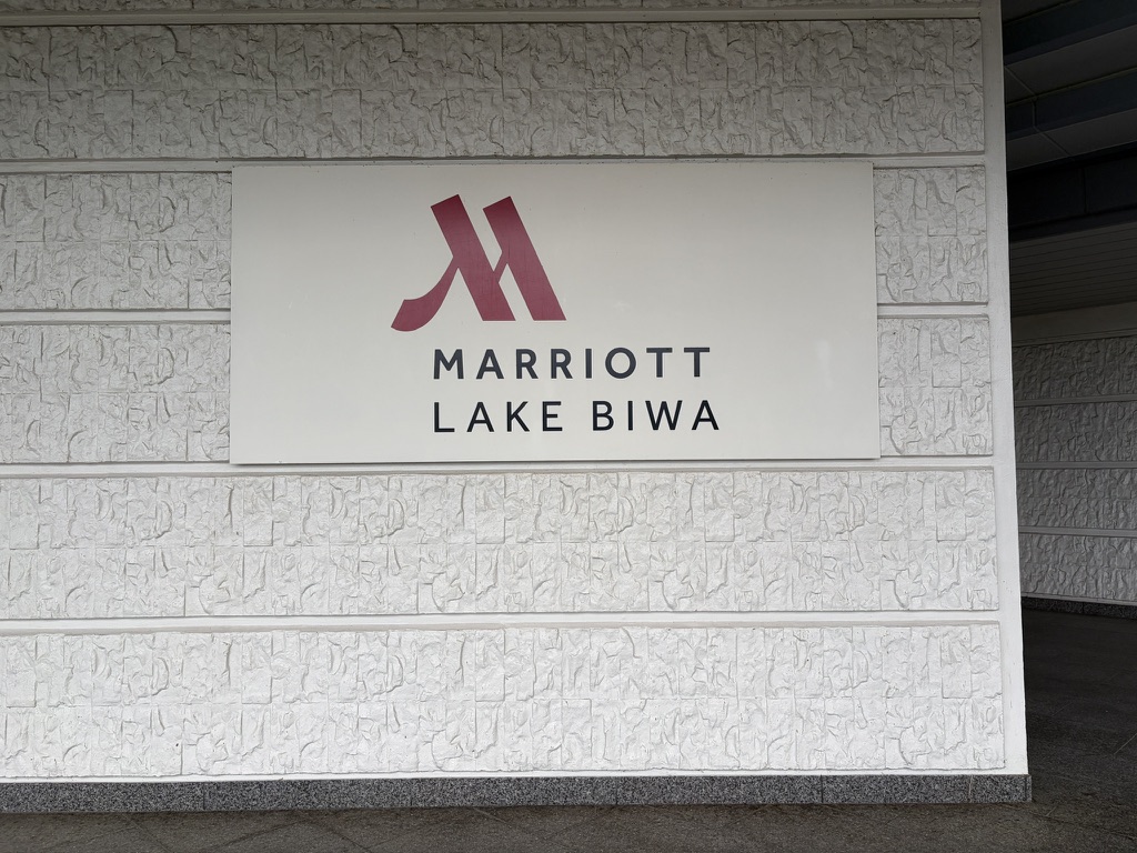 琵琶湖マリオットホテル